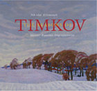 The Seasons of Timkov